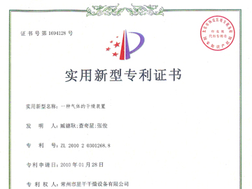 Patent Certifications